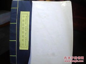 中国蔚县民间剪纸精品 原作品,非印刷品